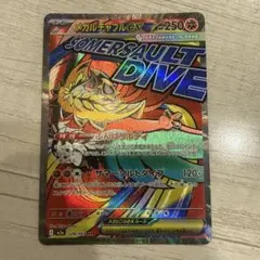 ポケモンカード　メガルチャブルex MA ふんばりボディのサムネイル