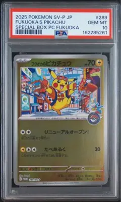 PSA9 シブヤのピカチュウ プロモ 002/S-P 鑑定品 Pikachu - メルカリ
