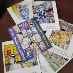 レアこち亀2000年カレンダー