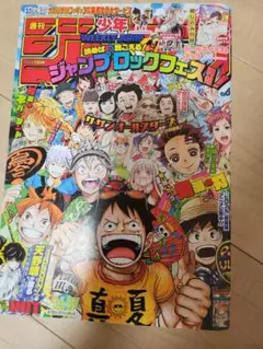週刊少年ジャンプ 2010年 36・37合併号 - メルカリ