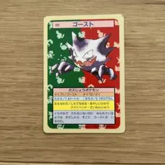 レア ポケモン トランプ 緑 ゲンガー 初期 30年前 - メルカリ