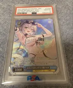 ヴァイスシュヴァルツ 二人で水族館デート 天音かなた SSP PSA10