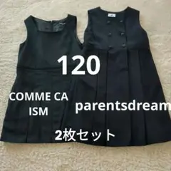 parentsdream フォーマルワンピース 120　2枚セット