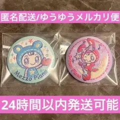 ナルミヤキャラクターズ　刺繍缶バッジ　メゾピアノ　2点まとめ売り