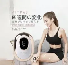 2025年最新】fitpad キャビテーションの人気アイテム - メルカリ