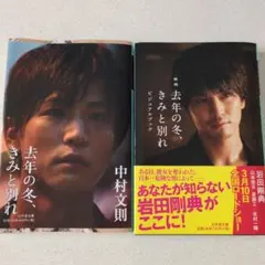 ドラマ「西荻窪 三ツ星洋酒堂」公式ヴィジュアルBOOK ポスター付き