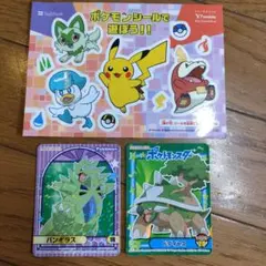 新品　ポケモン　カレー　シール　セット売り　丸美屋　3枚入り