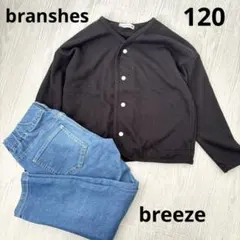 ブランシェス　長袖カーディガン　黒　ブリーズ　ストレッチデニム　ジーンズ　女の子