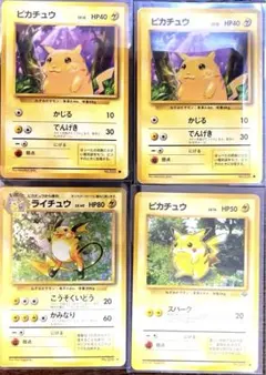 ポケモンカード　旧裏　ピカチュウ　ライチュウ