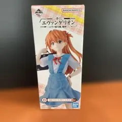 一番くじ　エヴァンゲリオン　B賞 アスカ　制服フィギュア