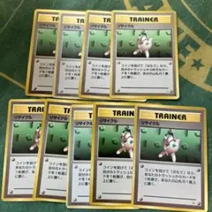ポケモンカード 旧裏面 リサイクル トレーナーカード - メルカリ