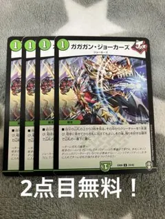 デュエルマスターズ デュエマ ガガガンジョーカーズ プロモ - メルカリ