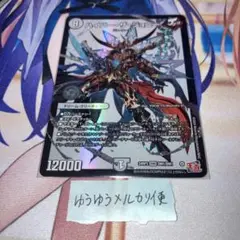 NO.11709 ハイパーザジョニー