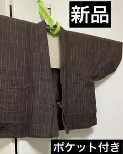 羽織 半纏　割烹着　レディース　レトロ　大正浪漫　【新品】