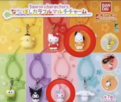 サンリオキャラクターズ ななほしカラフルマルチチャーム