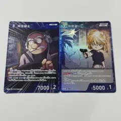 名探偵コナン トレーディングカード 灰原哀 阿笠博士 r セット