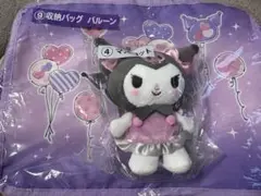 クロミくじ　2点セット