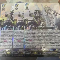 ヴァンガード】刻天想命 ウルト&ルエル 4枚 - メルカリ