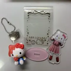 ハローキティ キーホルダー・アクリルスタンド セット