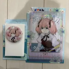 エニマイくじ 葬送のフリーレン　G賞 Ｆ賞 リーニエ