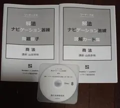 2025年最新】行政書士 dvdの人気アイテム - メルカリ