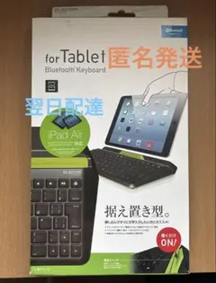 ELECOM iPad キーボード Bluetooth