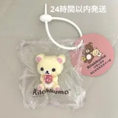 サンエックス　コリラックマ　スクイーズ