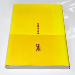 五味彬(AkiraGomi) Yellows 2.0 Tokyo 1993写真集 - メルカリ