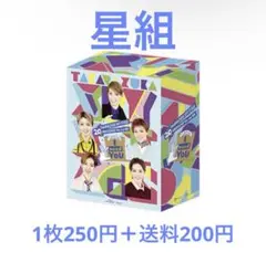 2025年最新】宝塚 フォトカード 星組の人気アイテム - メルカリ