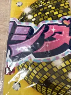 M!LK シャカレボ　タオル　吉田仁人
