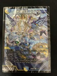 【新品未開封】 水晶の王 ゴスペルデッキ ドキドキつよいデッキ 25の王道