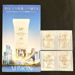 アルビオン S-UVカット リンクル イルミネイティング デイクリーム 4包