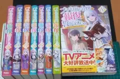 ブチ切れ令嬢は報復を誓いました。全巻 1-11巻 アニメ化 全初版 希少