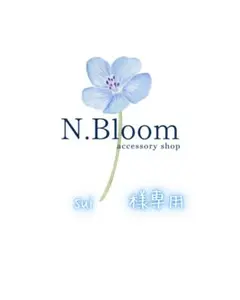 sui 様専用ページです♪