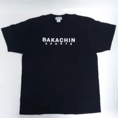 未使用『URAS BAKACHIN Tシャツ 黒（XXLサイズ）』