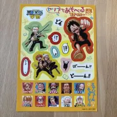 最強ジャンプ付録 ONE PIECE ステッカー