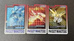 【美品】ポケモンカードダス　フリーザー・サンダー・ファイヤー 3枚セット