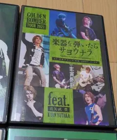 2026年最新】楽器を弾いたらサヨウナラ dvdの人気アイテム - メルカリ