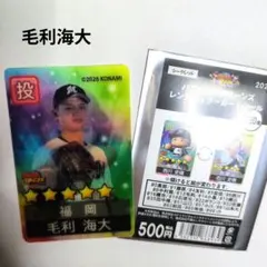 千葉ロッテマリーンズ/毛利海大　パワプロ　レンチキュラー　カードシール