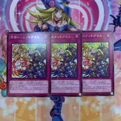 遊戯王 聖邪のステンドグラス レア 3枚セット
