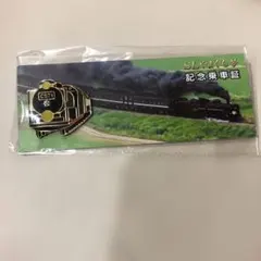旅客定期運行最後のSL列車乗車記念証 旅客定期運行最後のSL列車乗車記念証 記念乗車証｜SL大樹