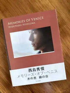 MEMORIES OF VENICE : HIDETOSHI NISHIJIMA