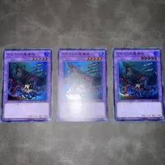 669 遊戯王 テセウスの魔棲物 スーパー 5枚 ☆ - メルカリ