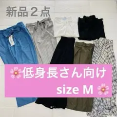 Mサイズ きれいめカジュアル 14点 まとめ売り - メルカリ
