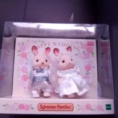 すてきなウェディングペアセット　シルバニアファミリー