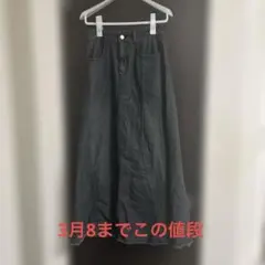 【値下げしました】デニムロングスカート