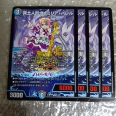 918　冥土人形ヴァミリア・バレル　4枚　VR　ドキドキつよいデッキ25の王道