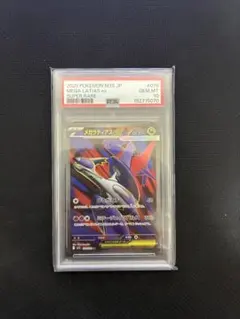PSA10メガラティアスex SR MEGA 拡張パック メガシンフォニ