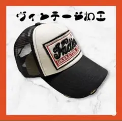 No.596 メッシュキャップ　アメカジ　ヴィンテージ風　古着　ダメージ加工