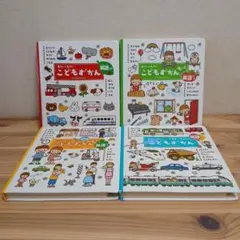 学研プラス　こどもずかん4冊セット